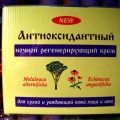 Антиоксидантный ночной регенерирующий крем для сухой и увядающей кожи (Дзинтарс-Латвия)